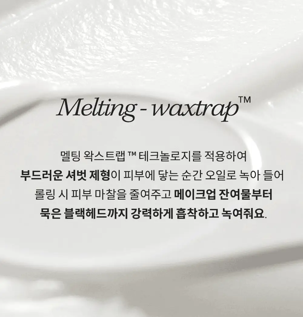 [더블기획] 마녀공장 딥 클리어 클렌징밤 132ml X2 기획 상세페이지 16